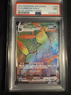 Umbreon Vmax 245/184 CSR & Umbreon VMAX HR PSA 9 Pokemon Card Japanese P004 - Image 2