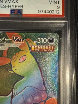 Umbreon Vmax 245/184 CSR & Umbreon VMAX HR PSA 9 Pokemon Card Japanese P004 - Image 4