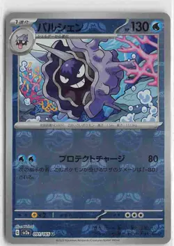 SV2a: Pokemon Card 151 Uncommon 091/165 Cloyster (Master Ball Pattern) - Image 1