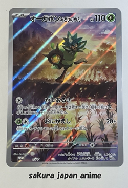 Pokemon Card SV-P Promo Jumbo Card Only Ogrepon Green Mask Japan 2024 Official - Image 1