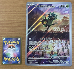 Pokemon Card SV-P Promo Jumbo Card Only Ogrepon Green Mask Japan 2024 Official - Image 2