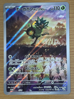 Pokemon Card SV-P Promo Jumbo Card Only Ogrepon Green Mask Japan 2024 Official - Image 3