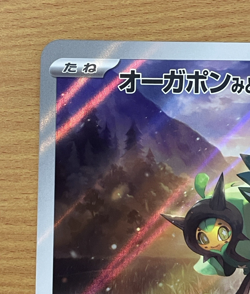 Pokemon Card SV-P Promo Jumbo Card Only Ogrepon Green Mask Japan 2024 Official - Image 4