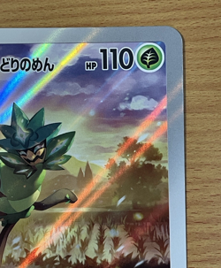 Pokemon Card SV-P Promo Jumbo Card Only Ogrepon Green Mask Japan 2024 Official - Image 5