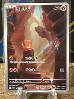Pokemon TCG Charmander 151 Art Rare 168/165 Japanese Near Mint - Image 1