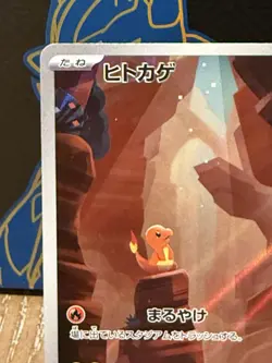 Pokemon TCG Charmander 151 Art Rare 168/165 Japanese Near Mint - Image 3
