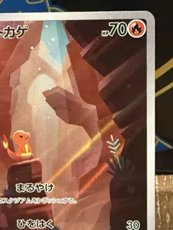Pokemon TCG Charmander 151 Art Rare 168/165 Japanese Near Mint - Image 4