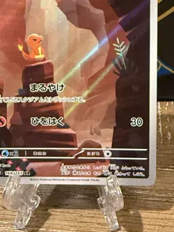 Pokemon TCG Charmander 151 Art Rare 168/165 Japanese Near Mint - Image 5