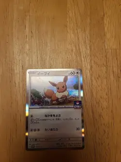 Pokemon TCG Japanese Eevee Gym Stamp Promo 031/SV-P 2023 NM - Image 1