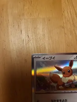 Pokemon TCG Japanese Eevee Gym Stamp Promo 031/SV-P 2023 NM - Image 3