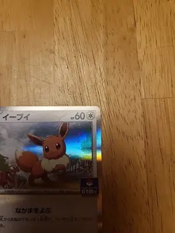 Pokemon TCG Japanese Eevee Gym Stamp Promo 031/SV-P 2023 NM - Image 4