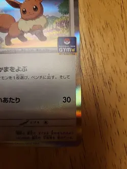 Pokemon TCG Japanese Eevee Gym Stamp Promo 031/SV-P 2023 NM - Image 5