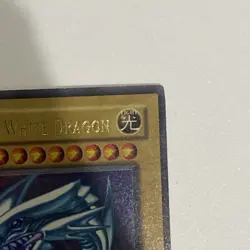 Yugioh Blue-eyes White Dragon Sdk Lp - Image 4