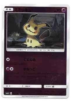 Mimikyu 043/114 Reverse Holo sm4+ Japanese Pokemon Card MP - Image 1