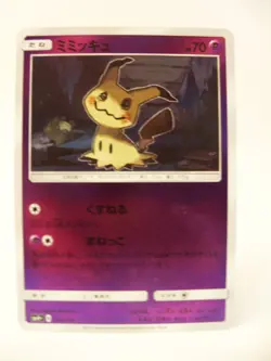 Mimikyu 043/114 Reverse Holo sm4+ Japanese Pokemon Card MP - Image 2