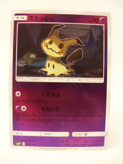 Mimikyu 043/114 Reverse Holo sm4+ Japanese Pokemon Card MP - Image 3