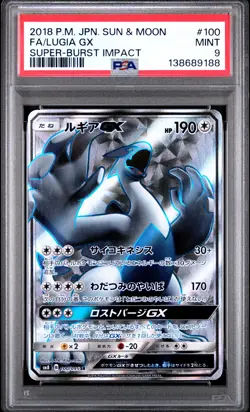 2018 POKEMON JPN SUN & MOON SUPER-BURST IMPACT #100 FULL ART/LUGIA GX PSA 9 - Image 1