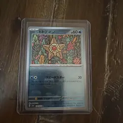 Pokemon TCG Staryu Master Ball Foil C 120/165 SV2a 151 Japanese NM - Image 1