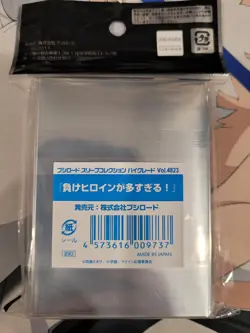 Makeine: Too Many Losing Heroines! Anime Card Sleeves *NEW* 75ct - Image 3