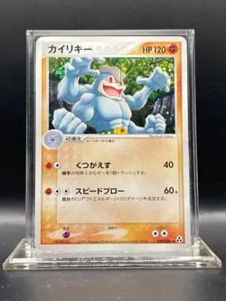 Pokemon Card Machamp 049/086 Holo Rare Mirage Forest Japanese - US - DMG - Image 1