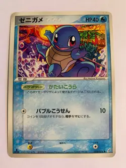 Pokemon Card / Carte Squirtle 018/075 1ED ( Miracle Crystal ) - Image 1