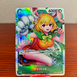 Carrot OP08-023 SR Two Legends - ONE PIECE Card Game Japanese - Image 1