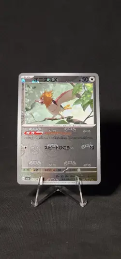 Pokemon Spearow (Master Ball Pattern) 021/165 Sv2a: 151 Holo (Japanese) NM - Image 1