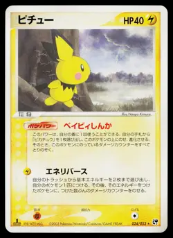 Pichu 024/053 Rare Miracle Desert Pokemon Japanese Near Mint - Image 1