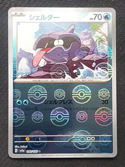Shellder 090/165 Reverse Holo,Japanese Pokemon SV: Scarlet & Violet 151 - Image 1