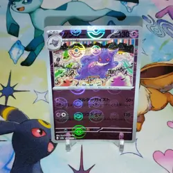 Pokemon TCG Gengar 094/165 Sv2a 151 Rare Holo Japanese Poke Ball ERROR NM - Image 1