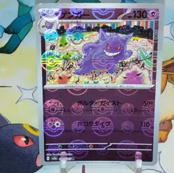 Pokemon TCG Gengar 094/165 Sv2a 151 Rare Holo Japanese Poke Ball ERROR NM - Image 3