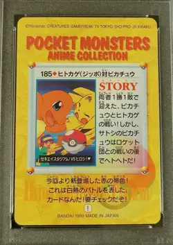 PSA 6 Charmander Vs Pikachu #185 Pokemon Bandai Anime Carddass Vending Card - Image 4