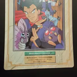 Pokemon Jumbo Carddass Ash Koga Venomat 1998 Bandai Anime Card Series 3 #32 - Image 4