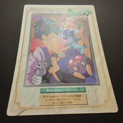 Pokemon Jumbo Carddass Ash Koga Venomat 1998 Bandai Anime Card Series 3 #32 - Image 5