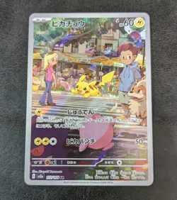 ++ Pokemon Card Game TCG Pikachu sv2a 173/165 AR Holo JAPANESE - Image 1