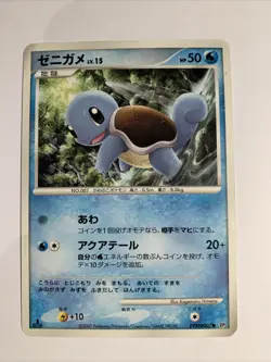 Pokemon Carte / Card Squirtle DPBP#007 1ED DP3 ( Shining Darkness ) - Image 1