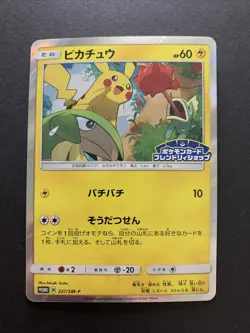 Friendly Shop Pikachu 227/SM-P Promo Pokemon Card Japanese - Image 1