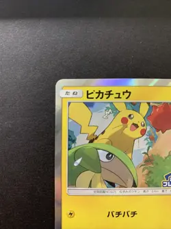 Friendly Shop Pikachu 227/SM-P Promo Pokemon Card Japanese - Image 3