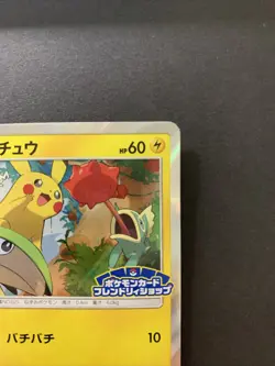 Friendly Shop Pikachu 227/SM-P Promo Pokemon Card Japanese - Image 4