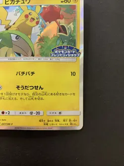 Friendly Shop Pikachu 227/SM-P Promo Pokemon Card Japanese - Image 5