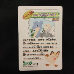 Pokemon Sealdass Fancy Graffiti #14 Lapras & Togepi 1999 Bandai READ - Image 3