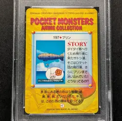 Jigglypuff Pokemon Carddass Bandai Vending Anime Collection PSA 10 #197 - Image 4