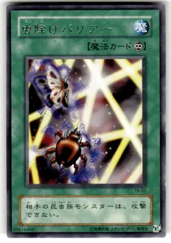 Yugioh Cards | Insect Barrier Rare | TB-52 Japanese - Image 1