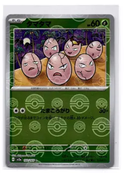 Exeggcute (Poke Ball Pattern) Common SV2a: Pokemon Card 151 102/165 LP-NM - Image 1