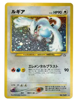 Pokemon Card: Lugia HOLO No. 249 Japanese Neo Genesis Set Vintage Rare! EX - Image 1