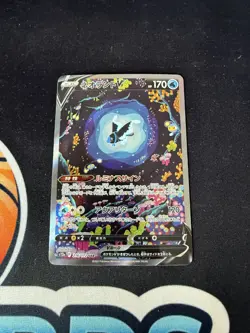 Lumineon V SAR 216/172 VSTAR Universe S12a Pokemon Card Japanese - Image 1