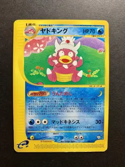 Slowking 006/T Trainers Magazine Volume 15 Promo Japanese Pokemon Card - Image 1