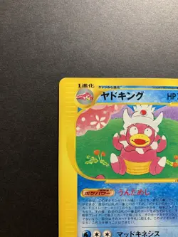 Slowking 006/T Trainers Magazine Volume 15 Promo Japanese Pokemon Card - Image 3