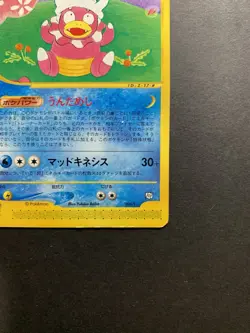 Slowking 006/T Trainers Magazine Volume 15 Promo Japanese Pokemon Card - Image 4
