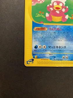 Slowking 006/T Trainers Magazine Volume 15 Promo Japanese Pokemon Card - Image 5